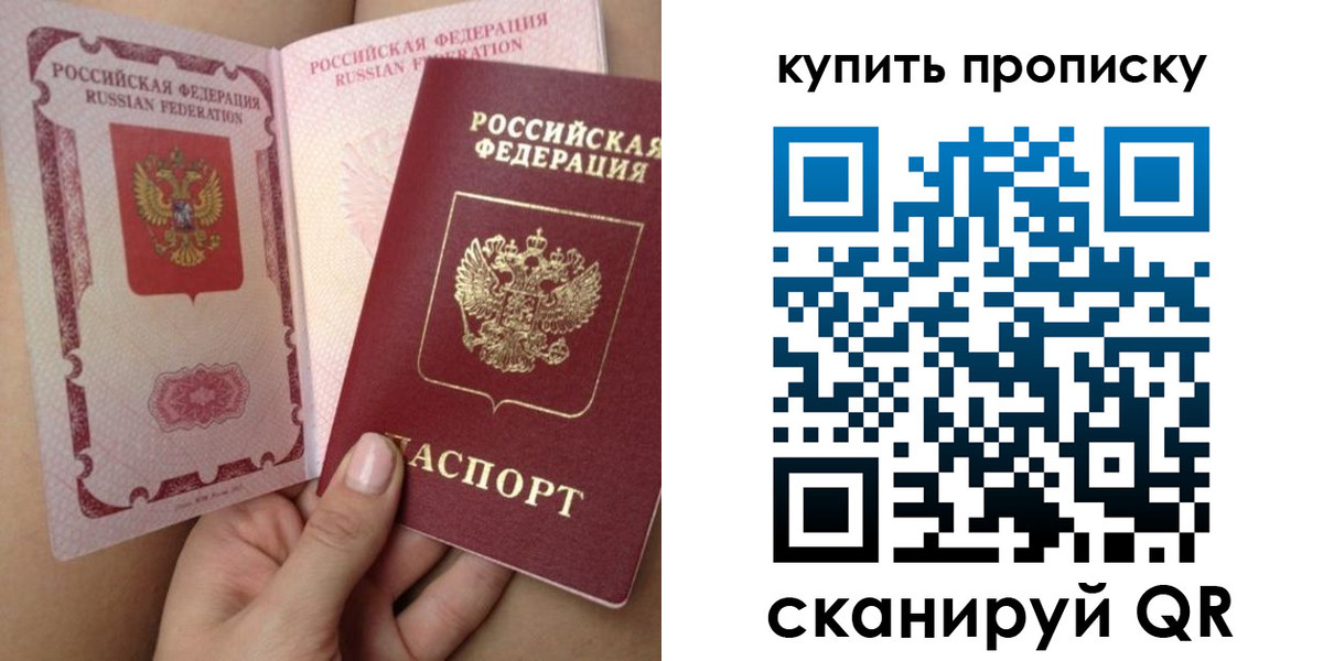 временная регистрация в Калтане