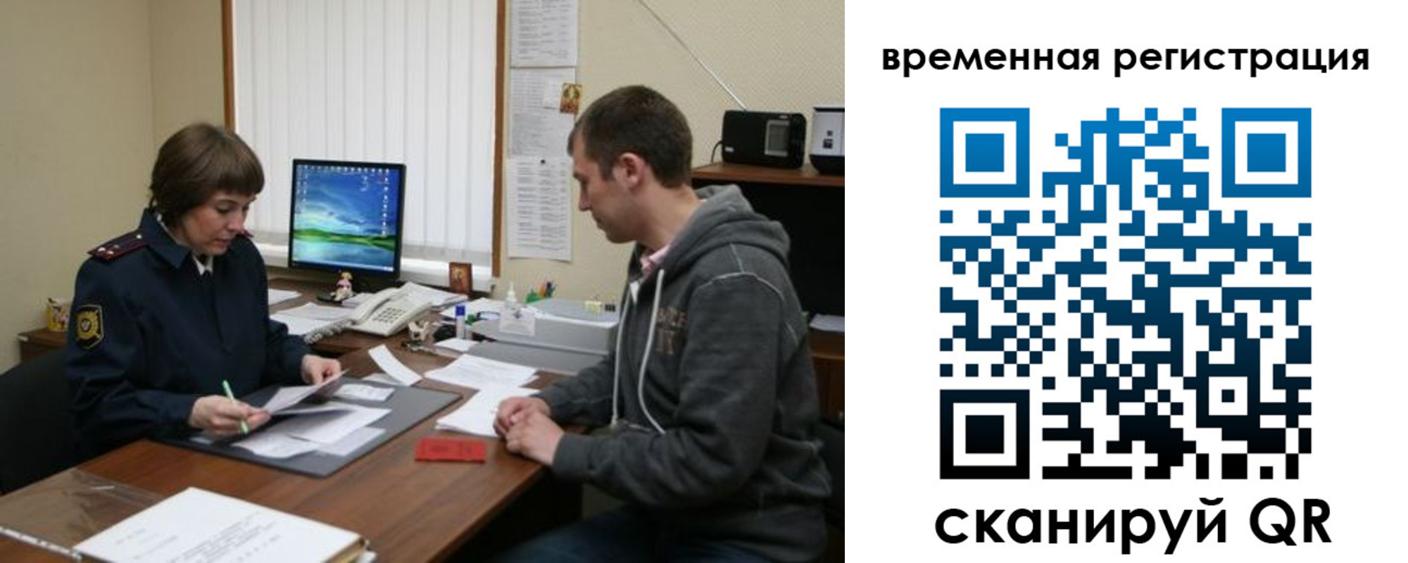 временная регистрация купить в Калтане