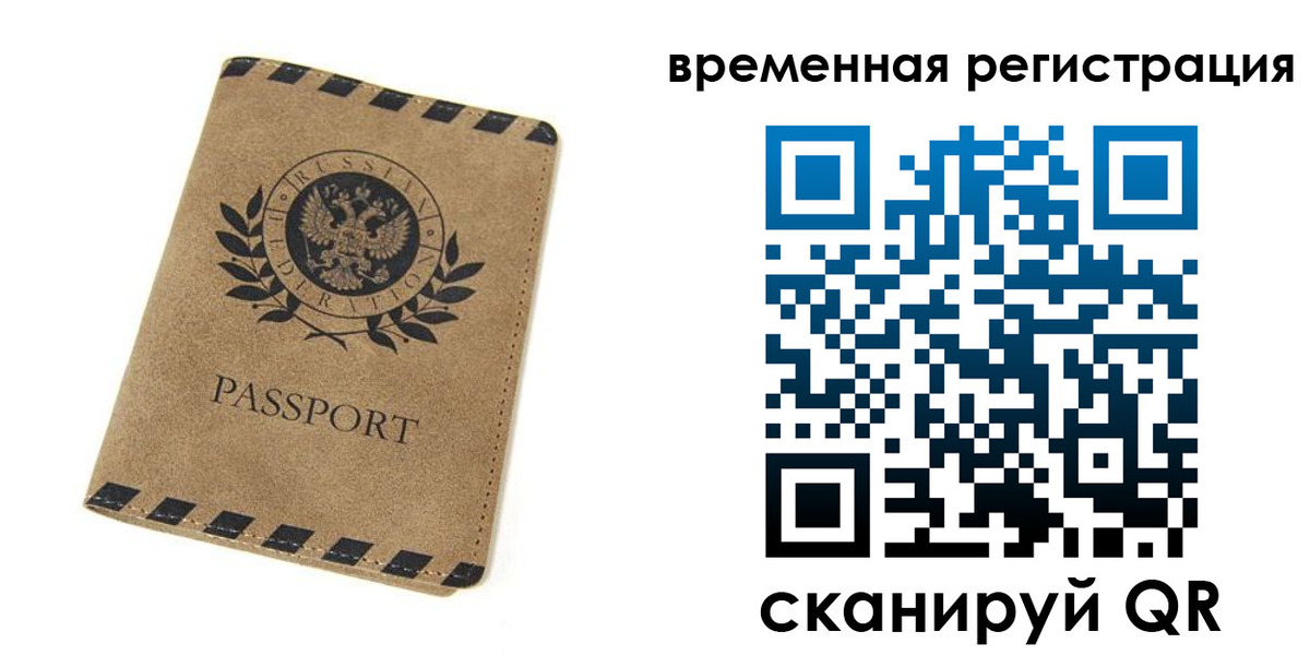 прописка иностранных граждан в Калтане