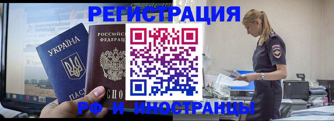 временная регистрация адрес в Калтане