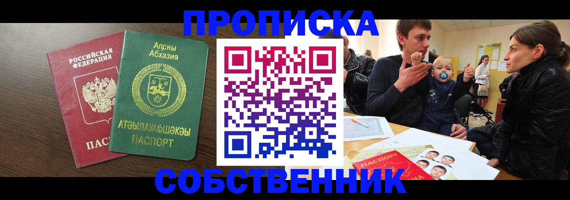 временная регистрация недорого в Калтане